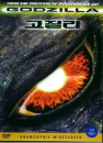 DVD]Godzilla / DVD]고질라 (sony201004)