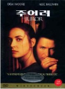 DVD]Juror / DVD]주어러_Uni0803