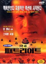 DVD]Patriot / DVD]패트리어트 (스티븐 시걸)