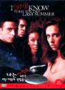 DVD]I Still Know What You Did Last Summer / DVD]나는 아직도 네가 지난 여름에 한 일을 알고 있다