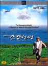 DVD]Kanzo Sensei / DVD]간장선생(sale200911)
