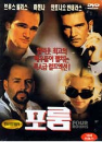DVD]Four Rooms / DVD]포룸