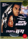 DVD]Out Of Sight / DVD]조지 클루니의 표적