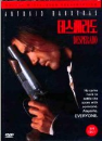 DVD]Desperadoes (Classic Movie / DVD]데스페라도(sony201006)