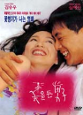 DVD]Man With Flower / DVD]꽃을 든 남자