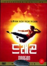 DVD]Dragon : The Bruce Lee Story / DVD]드래곤 (이소룡의 일대기를 그린 영화)