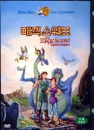 DVD]Quest For Camelot / DVD]매직스워드
