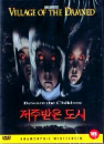 DVD]Village of the Damned / DVD]저주받은 도시