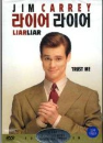 DVD]Liar Liar / DVD]라이어 라이어
