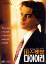 DVD]The Basketball Diaries (Sale / DVD]바스켓볼 다이어리