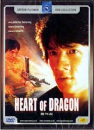 DVD]Heart of Dragon / DVD]용적심
