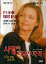 DVD]Deep End Of The Ocean / DVD]사랑이 지나간 자리