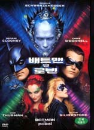 DVD]Batman & Robin (Sale / DVD]배트맨 앤 로빈 (행사)