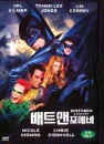 DVD]Batman Forever / DVD]배트맨 포에버 [배트맨 3]