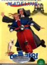 DVD]Madeline / DVD]메들라인 (sale2010)