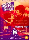 DVD]For Pete`s Sake / DVD]바브라 내사랑_Uni0803