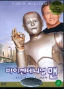 DVD]Bicentennial Man (Sale / DVD]바이센테니얼 맨 (sony201004)