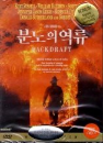 DVD]Backdraft / DVD]분노의 역류 col200911