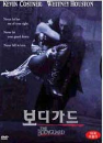 DVD]Bodyguard / DVD]보디가드