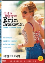 DVD]Erin Brockovich (Sale / DVD]에린 브로코비치(Sony2012)