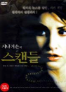 DVD]Legalese / DVD]지나거손의 스캔들