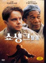 DVD]The Shawshank Redemption  (Sale / DVD]쇼생크 탈출 (행사)