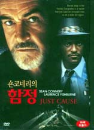 DVD]Just Cause (Sale / DVD]숀 코네리의 함정 (행사)