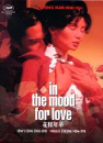 DVD]In the Mood for Love / DVD]화양연화 (花樣年華)