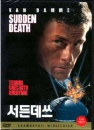 DVD]Sudden Death / DVD]서든데쓰 (2009 개봉행사)