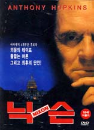 DVD]Nixon (Sale / DVD]닉슨 (행사)
