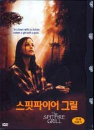 DVD]Spitfire Grill / DVD]스핏파이어 그릴