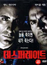 DVD]Desperate Measures / DVD]데스퍼레이트