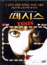 DVD]Tesis / DVD]떼시스