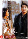DVD]Eighteen Springs / DVD]반생연(半生緣) (J Sale)
