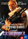 DVD]Screamers / DVD]스크리머스