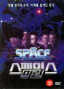 DVD]Space Marines / DVD]스페이스마린