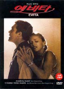 DVD]Eva Peron (aka: Evita / DVD]에비타 (에버페론)