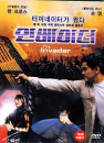 DVD]Invader / DVD]인베이더