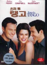 DVD]Three to Tango / DVD]쓰리 투 탱고