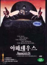 DVD]Amadeus (1disc)  (Sale) / DVD]아마데우스 (행사)