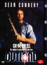 DVD]Outland (Sale / DVD]아웃랜드 (행사)