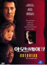 DVD]Outbreak / DVD]아웃브레이크