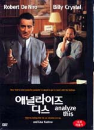 DVD]Analyze This / DVD]애널라이즈 디스_wb08034M