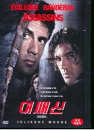 DVD]Assassins (Sale / DVD]어쌔신 (행사)