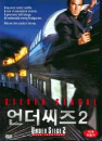 DVD]Under Siege 2 : Dark Territory (Sale / DVD]언더씨즈 2 (wb200910)