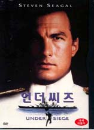 DVD]Under Siege (Sale / DVD]언더씨즈 (wb200910)