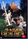 DVD]Excalibur (7080 Sale / DVD]엑스칼리버 (7080 Sale)