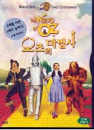 DVD]Wizard Of Oz / DVD]오즈의 마법사_wb080499