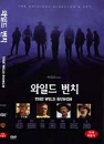 DVD]Wild Bunch (Director`s Cut)) / DVD]와일드 번치_WB080542