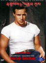 DVD]A Streetcar Named Desire / DVD]욕망이라는 이름의 전차